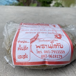 ภาพขนาดย่อของภาพหน้าปกสินค้าเหยื่อตกปลากด สูตรเย็น 500g (ตราเขมราฐฟิชชิ่ง ตกปลากด ปลาคัง ปลายาง ปลาเผาะ ปลาสวาย ปลาสังฆวาส น้ำที่ไหลแรง) จากร้าน apiwatjaikaew บน Shopee