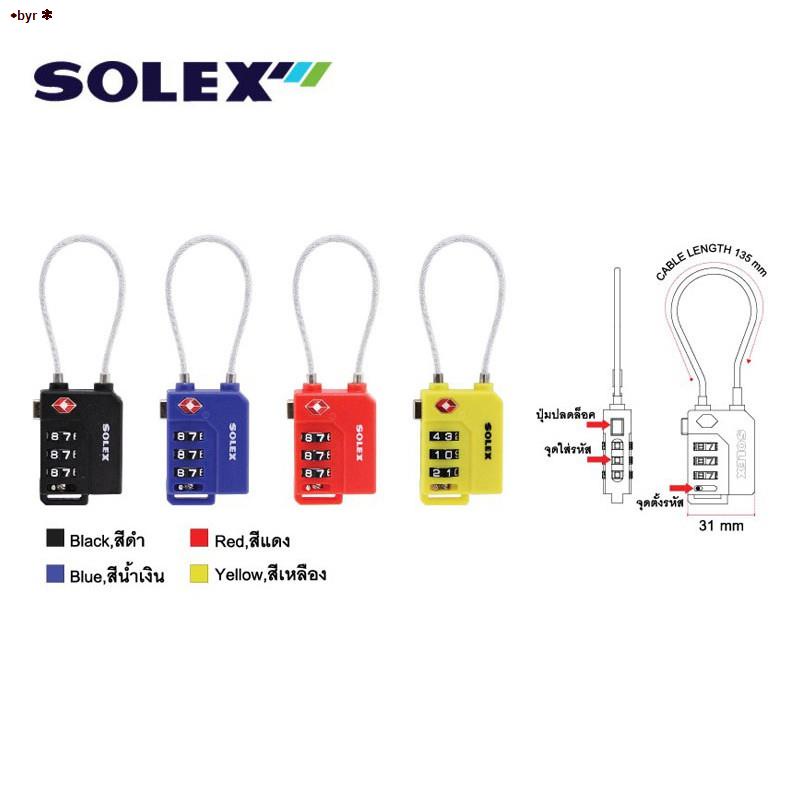 กุญแจรหัส-solex-travel-lock-รุ่น-tsa33w