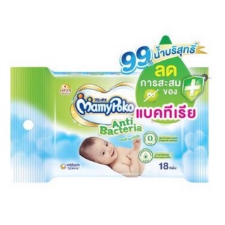 ทิชชู่เปียก MamyPoko Anti-bacteria 18 ชิ้น