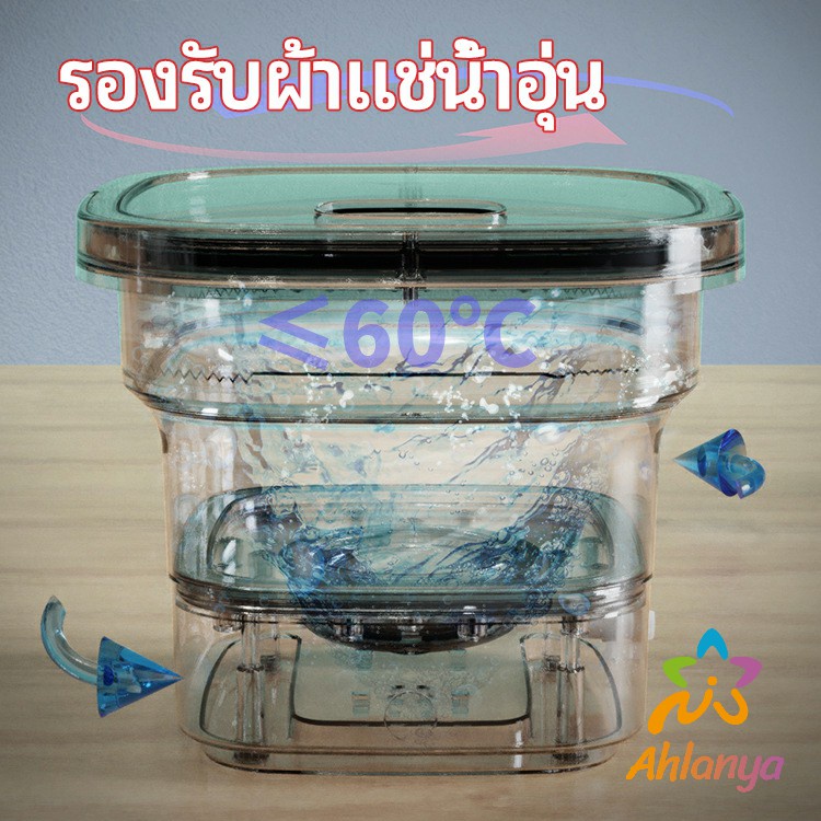 ahlanya-เครื่องซักผ้าพับได้-4-5l