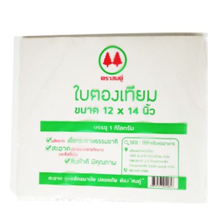 กระดาษใบตองเทียม กระดาษห่ออาหาร ขนาด 12 x 14 นิ้ว (1 กก./แพ็ค) FP0031_INH107