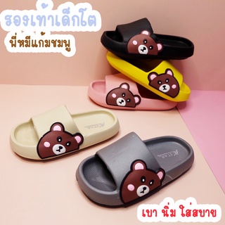 รองเท้าสวมเด็กโตข้างหมีแก้มชมพู มาใหม่พร้อมส่ง !!!