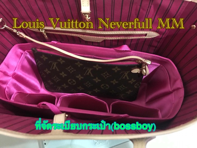 จัดระเบียบ-lv-neverfull-mm