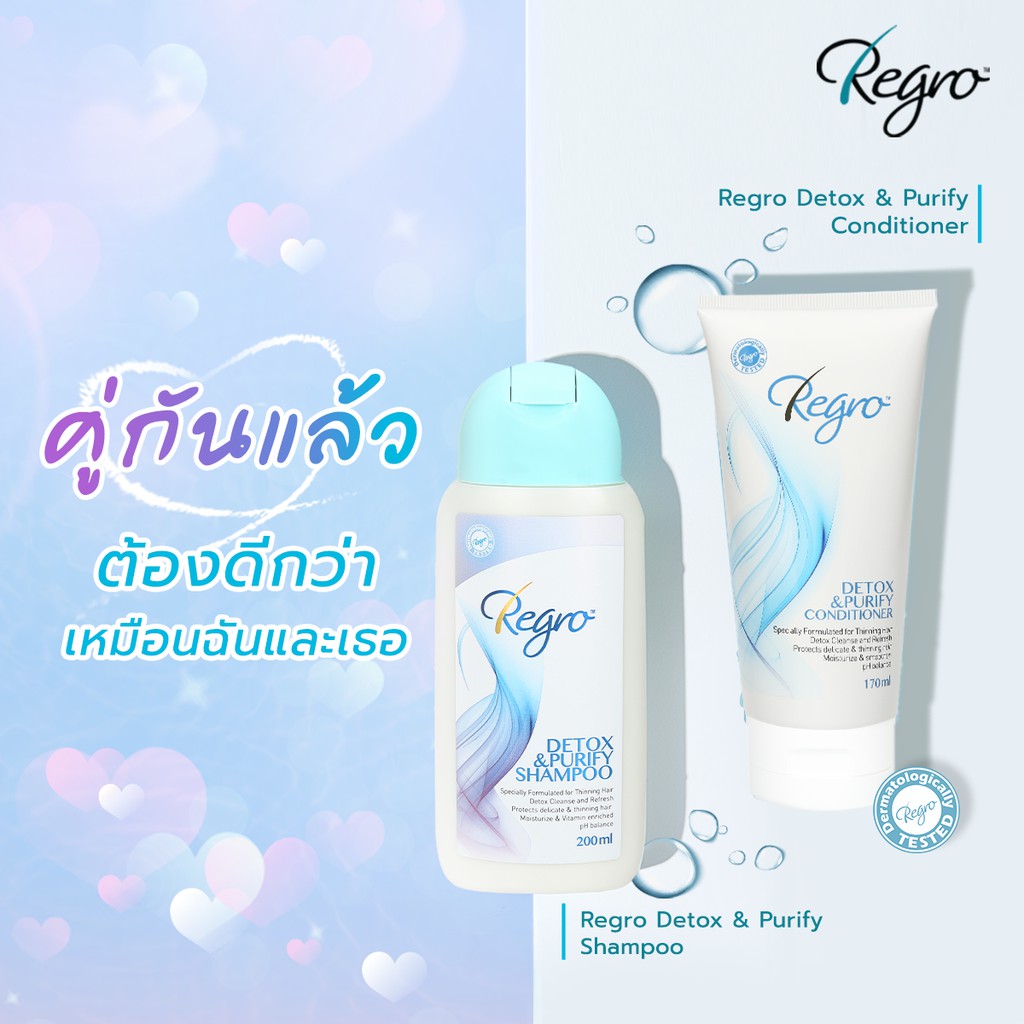 regro-detox-shampoo-and-conditioner-สูตรสำหรับผมบาง