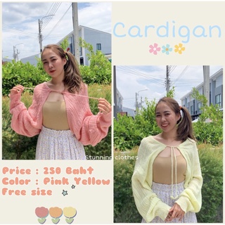 ☁️fluffy🍇cardigan(เสื้อคลุมคาดิแกน)ผ้าไม่หนาใส่สบาย🍋