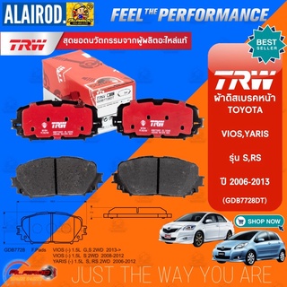 TRW รุ่น TOP ผ้าดิสเบรกหน้า TOYOTA VIOS , YARIS รุ่น S,RS ปี 2006-2013 (GDB7728DT) DTEC RED SHIM  ผ้าเบรค หน้า ผ้าดิส