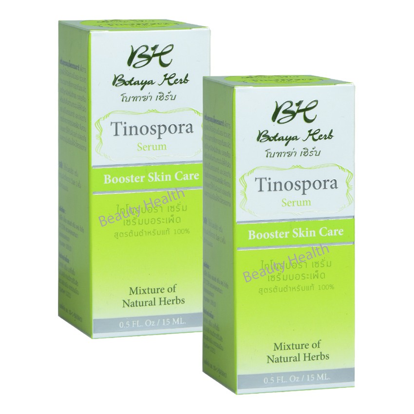 botaya-herb-tinospora-serum-booster-skin-care-เซรั่ม-บอระเพ็ด-15-ml-2-กล่อง