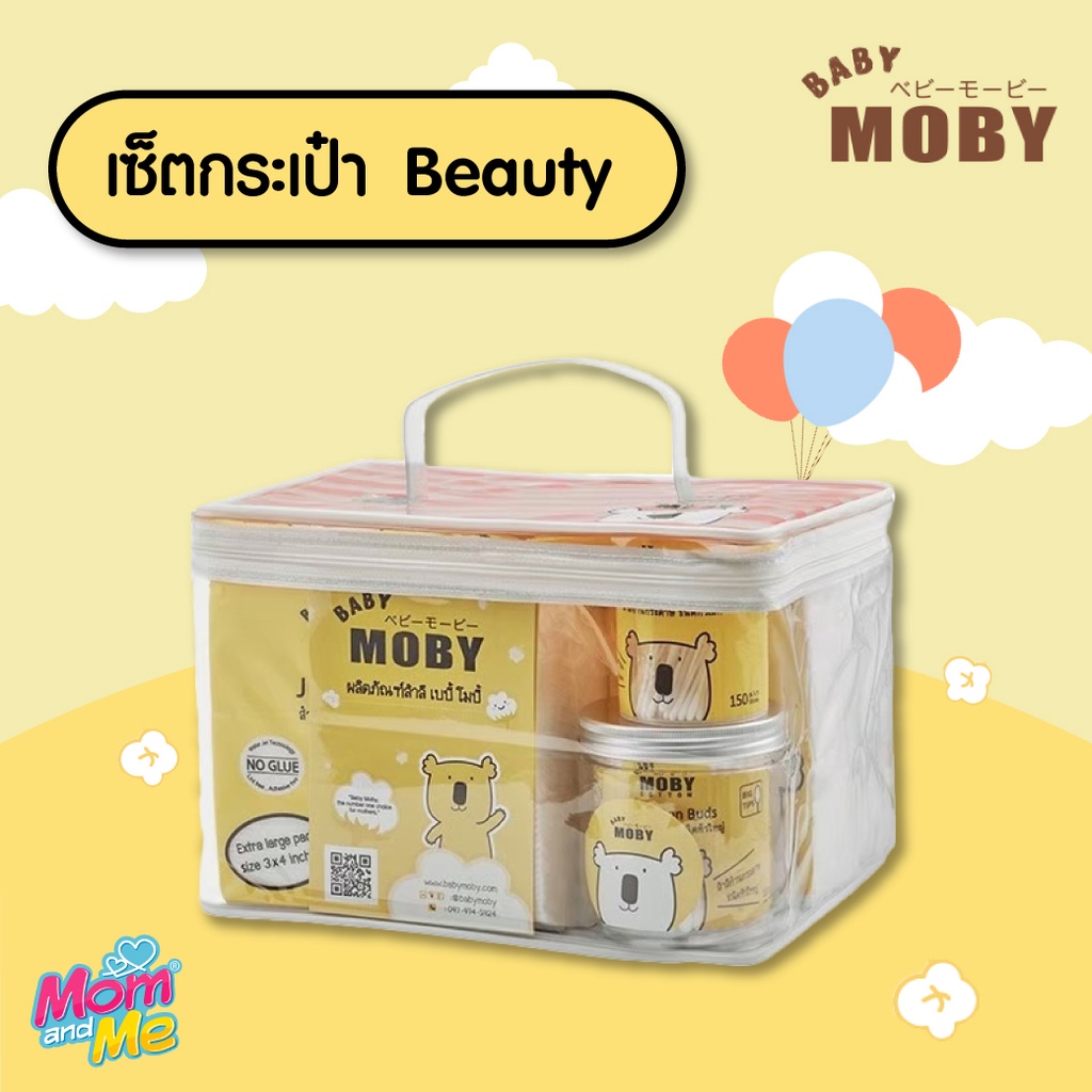รูปภาพสินค้าแรกของBaby Moby เซ็ตกระเป๋า Beauty Set สำลี