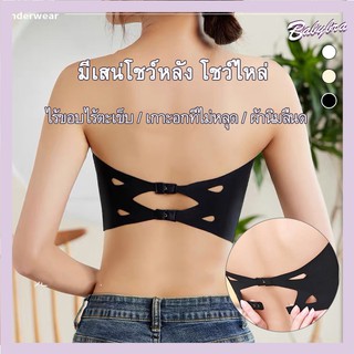 Babybra_Shop เกาะอก ตะขอหลังเดี่ยว ไร้ขอบ เสริมฟองน้ำ ผ้านุ่มระบายอากาศ เกรดพรีเมี่ยม คนอ้วน อกใหญ่ใส่ได้ CBB10