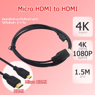 (ส่งไว) สาย HDMI สาย Micro HDMI to HDMI สายเคเบิล HDMI ภาพและเสียง
