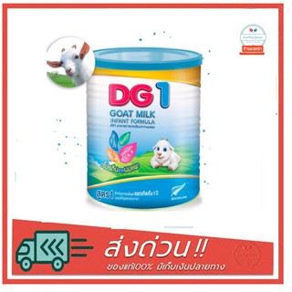สินค้า DG1 Goat Milk Infant Formula 800g อาหารทารกเตรียมจากนมแพะ