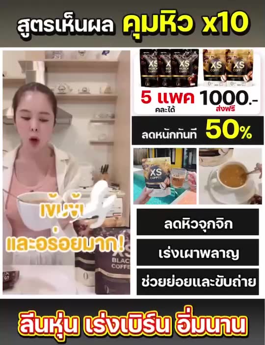 กาแฟวิงค์ไวท์-latte-coffee-amp-black-coffee-ลีนหุ่น-สร้างกล้ามเนื้อ-เน้นเผาผลาญไขมัน-ดักจับไขมัน-บล็อกแป้ง-ส่งฟรี