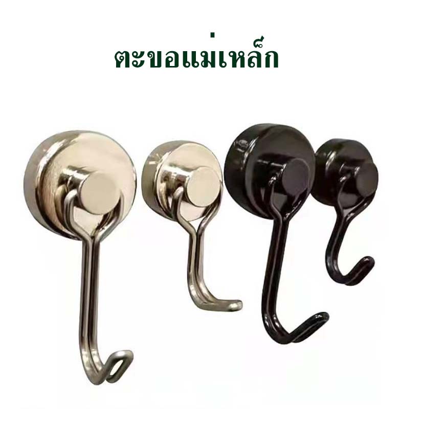 ตะขอแม่เหล็ก-หมุน-360-ํ-แขวนกุญแจ-magnet-สินค้าในไทย