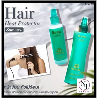 ภาพหน้าปกสินค้าBerina Hair Heat Protector เบอริน่า แฮร์ ฮีท โปรเจคเตอร์ สเปรย์ป้องกันความร้อนของเส้นผม ปริมาณ 230 มล. ที่เกี่ยวข้อง