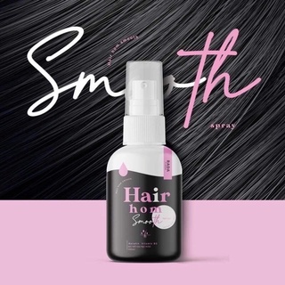 ผมหอม สเปรย์ Rada Hair Hom Smooth Spray สเปรย์ผมแบรนด์รดา เป็นที่เร่งผมยาว 50 ml