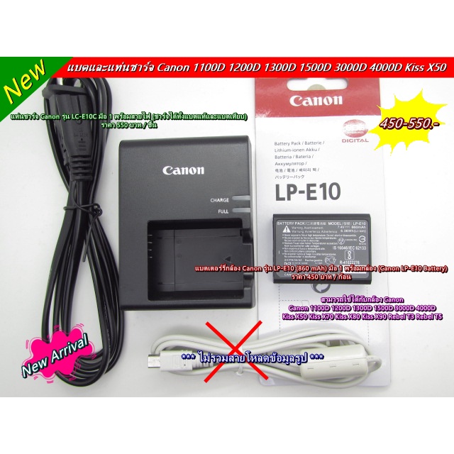 charger-battery-canon-lp-e10-4000d-3000d-2000d-1500d-1300d-1200d-1100d-rebel-t3-eos-kiss-x50-eos-rebel-t5-eos-rebel-t6