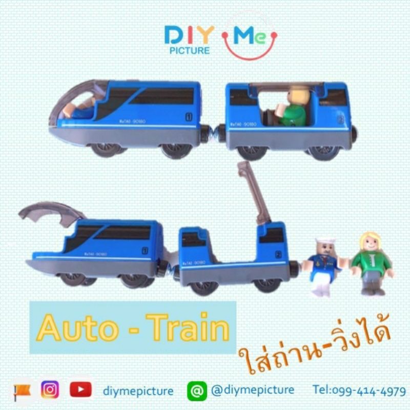 รถของเล่นรถไฟเด็ก-รถไม้-ต่อกันเป็นรถไฟได้ยี่ห้อ-edwone-รถตำตรวจ-รถพยาบาล-เล่นกับรางไม้ทุกยี่ห้อ-เช่นikea-ต่อด้วยแม่เหล็ก