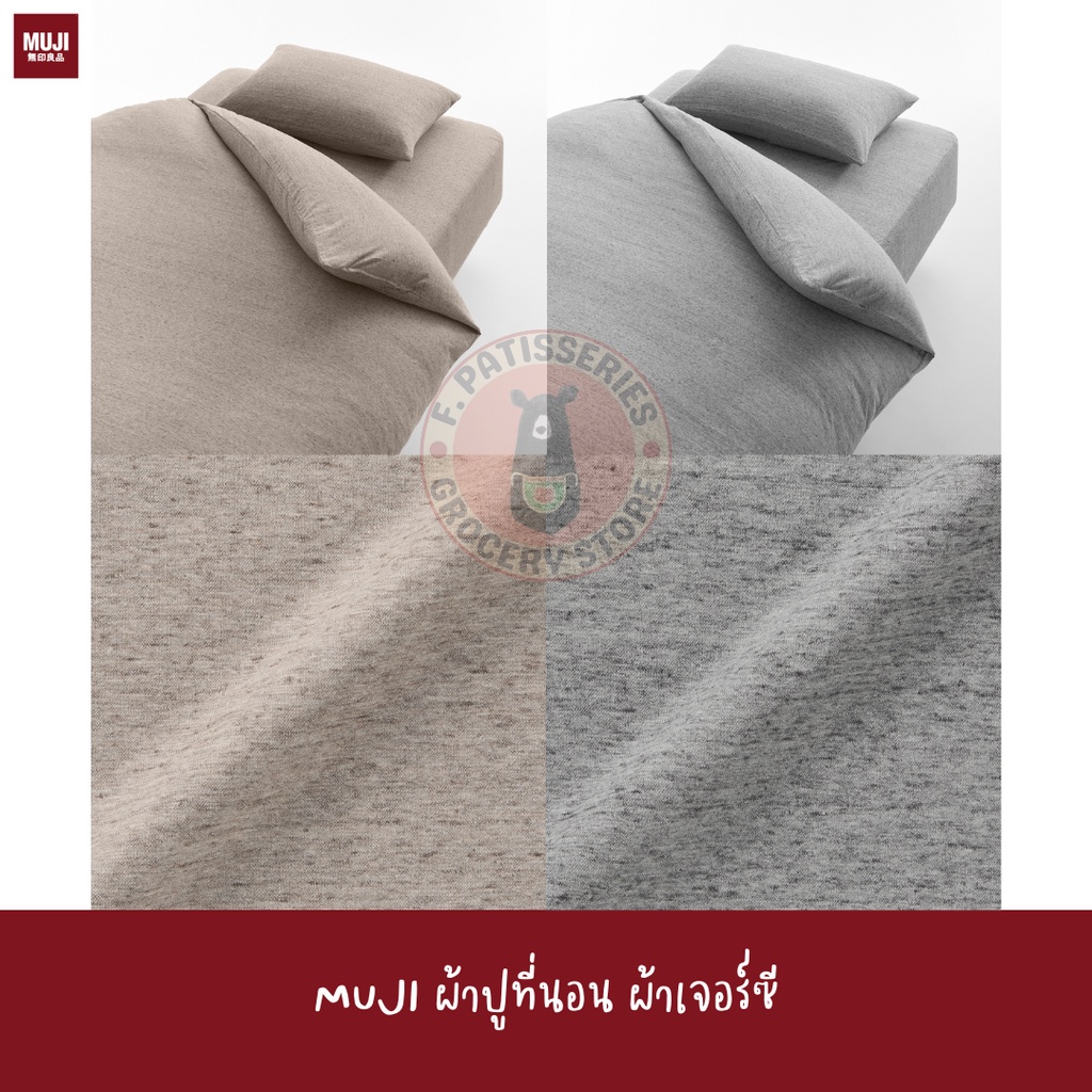 muji-ผ้าปูที่นอน-ผ้าเจอร์ซี-ขนาด-s-d-q-k-ผ้าคลุมที่นอน-ผ้าปูเตียง-organic-cotton-jersey-fitted-sheet