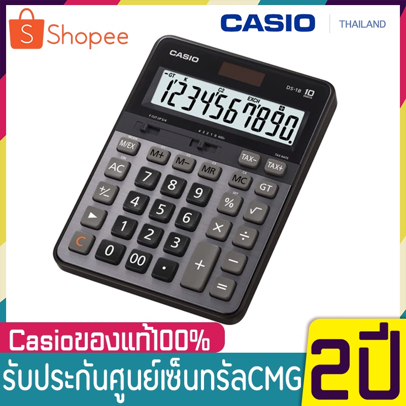 casio-ds-1b-เครื่องคิดเลขตั้งโต๊ะ-ของแท้-ds-1b-gd-สีทอง-เครื่องคิดเลข-casio-10-หลัก-ของแท้-ของใหม่-ประกันศูนย์2-ปี