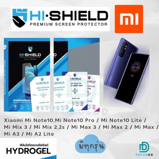 HiShield ฟิล์มไฮโดรเจล Xiaomi Mi Note10,Mi Note10 Pro / Mi Note10 Lite / Mi Mix 3 / Mi Mix 2,2s / Mi Max 3 / Mi Max 2 / Mi Max / Mi A3 / Mi A2 Lite
