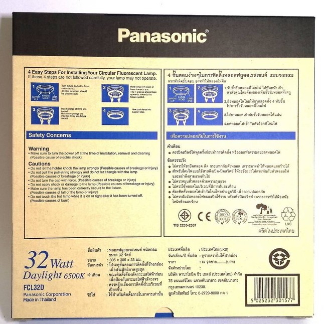 ภาพหน้าปกสินค้าหลอดฟลูออเรสเซนต์ ชนิดกลม 32 วัตต์ PANASONIC จากร้าน toon_amornphan บน Shopee