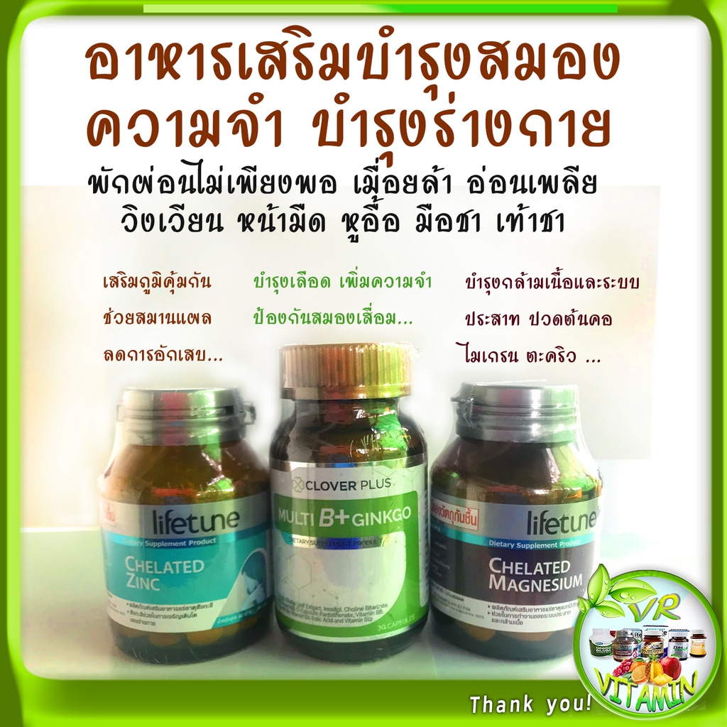 วิตามินบำรุงสมองและความจำ บํารุงสมองเด็ก วัยเรียน อาหารเสริมผู้สูงอายุ  ยาบํารุงสมอง เพิ่มความจำ บำรุงสายตาพร่ามัว | Shopee Thailand