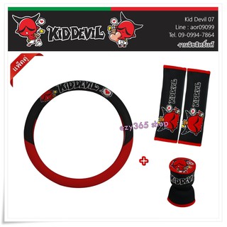 Kid Devil 07 สีแดงดำ แพ็ค 3 ชิ้น หุ้มพวงมาลัย นวมหุ้มเข็มขัดนิรภัย และหุ้มเกียร์ หัวกลม ลิขสิทธิ์แท้