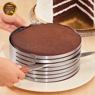 ที่แบ่งชั้นเค้ก ริงสไลด์เค้ก ริงแบ่งเค้ก ที่ตัดแบ่งเค้ก ที่ตัดเค้กปอนค์ ริงแบ่งชั้นเค้ก ปรับขนาดได้
