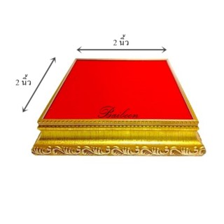 ฐานวางพระกำมะหยี่แดง ขนาด 2x2 นิ้ว กรอบไม้ทอง ฐานรองพระ ไอ้ไข่ องค์เทพ ราคาถูกที่สุด