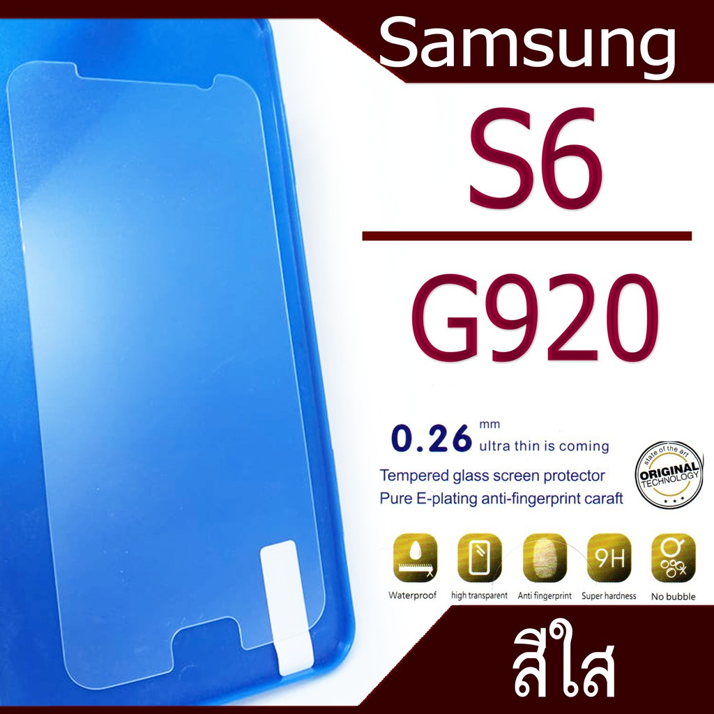 ฟิล์มกระจก-samsung-s6-g920-กันแตก