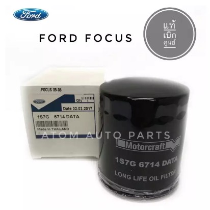 ford-แท้เบิกศูนย์-กรองน้ำมันเครื่อง-ford-focus-1-8-2-0-รหัส-1s7g-6714