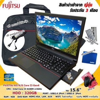 โน๊ตบุ๊คมือสองFUJITSU A574 Core i3 gen4 โน๊ตบุ๊คมือสอง เล่นเกมออนไลน์ได้ Notebook ขนาด 15.6นิ้ว คาราโอเกะ ดูหนัง ฟังเพลง