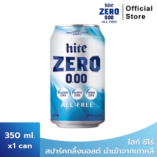 ภาพหน้าปกสินค้าhite ZERO All Free ไฮท์ซีโร่ เครื่องดื่มสปาร์คกลิ้งมอลต์ x 1 can ซึ่งคุณอาจชอบสินค้านี้