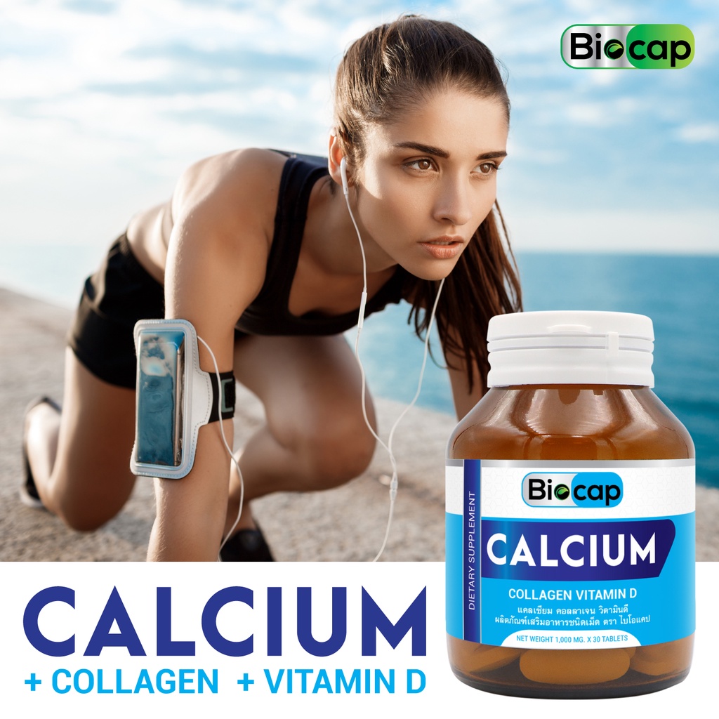 แพ็ค-3-ขวด-คุ้ม-แคลเซียม-คอลลาเจน-วิตามินดี-ไบโอแคป-biocap-calcium-collagen-vitamin-d-แคลเซียมพลัส-calcium-plus