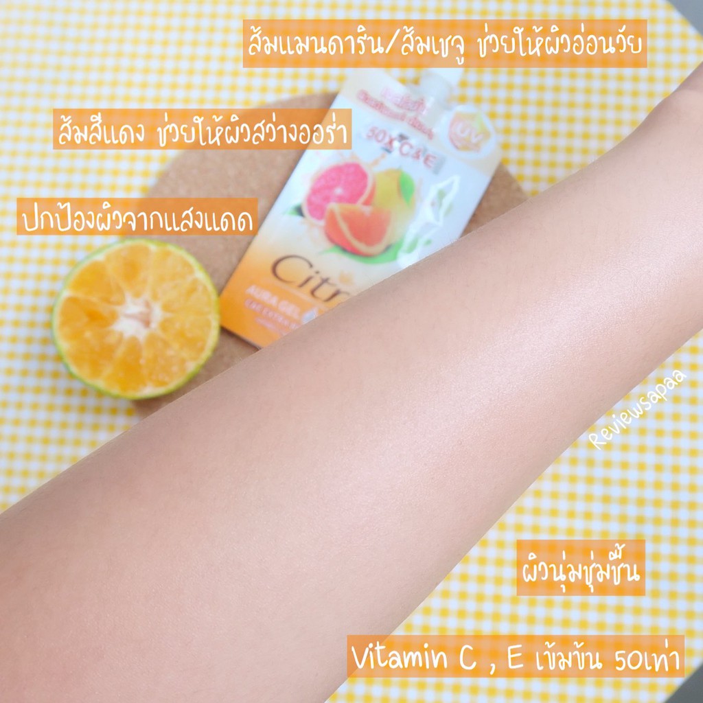 ซิตร้า-ออร่า-เจลโลชั่น-c-amp-e-เอ็กซ์ตร้า-ไบร์ท-ออร่า-35ml