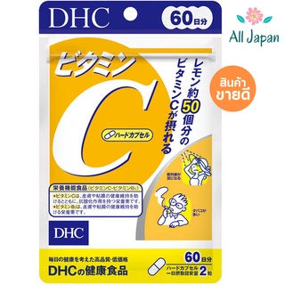 เช็ครีวิวสินค้า🌸DHC Vitamin C วิตามินซี (ขนาด 60 วัน 120 แคปซูล) Exp:2026