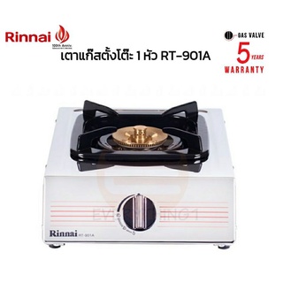 Rinnai เตาแก๊สตั้งโต๊ะ 1 หัวเตา รุ่น RT-901A (ฝาเฟืองทองเหลือง)