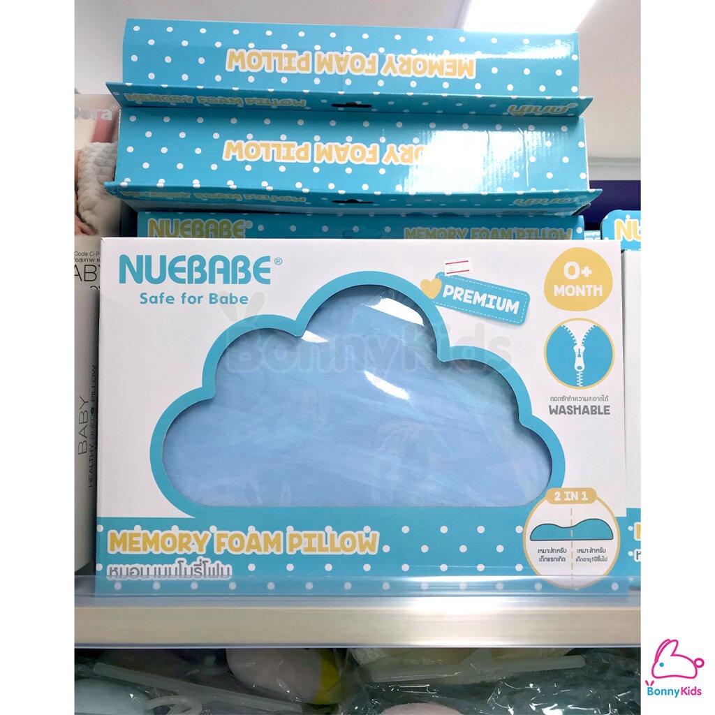 nuebabe-นูเบบ-หมอนเมมโมรี่โฟม