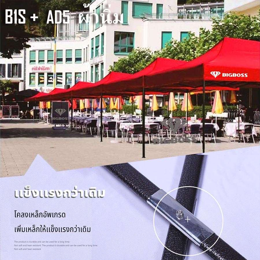 bigboss-เต็นท์พับมีหลายขนาด-โคลงเหล็กสีดำมีหลายสีให้เลือก-ผ้าอย่างดี-เต็นท์ขายของ-เต็นท์ตลาด-เต็นท์พับได้-เต็นท์จอดรถ-เต