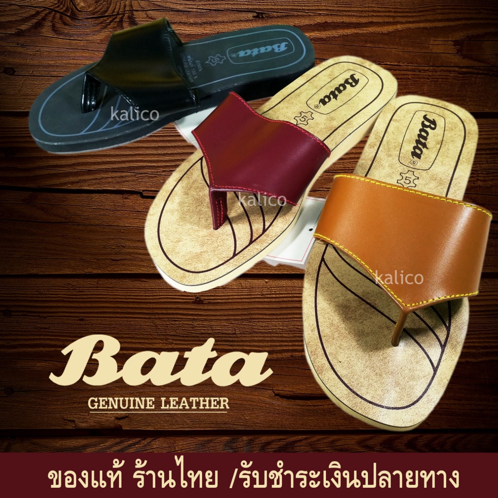 ภาพหน้าปกสินค้าBATA รองเท้าแตะ หนังแท้ บาจา รุ่นดั้งเดิม 875-5552 875-6552 875-8552 รองเท้าหนัง