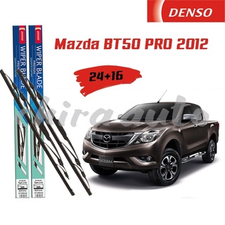 ใบปัดน้ำฝน Mazda Bt50 Pro 2012 ยี่ห้อ Denso Chiraauto