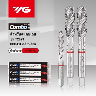 ดอกต๊าป YG เกลียวเลื้อย Combo อเนกประสงค์ (M2-M18)