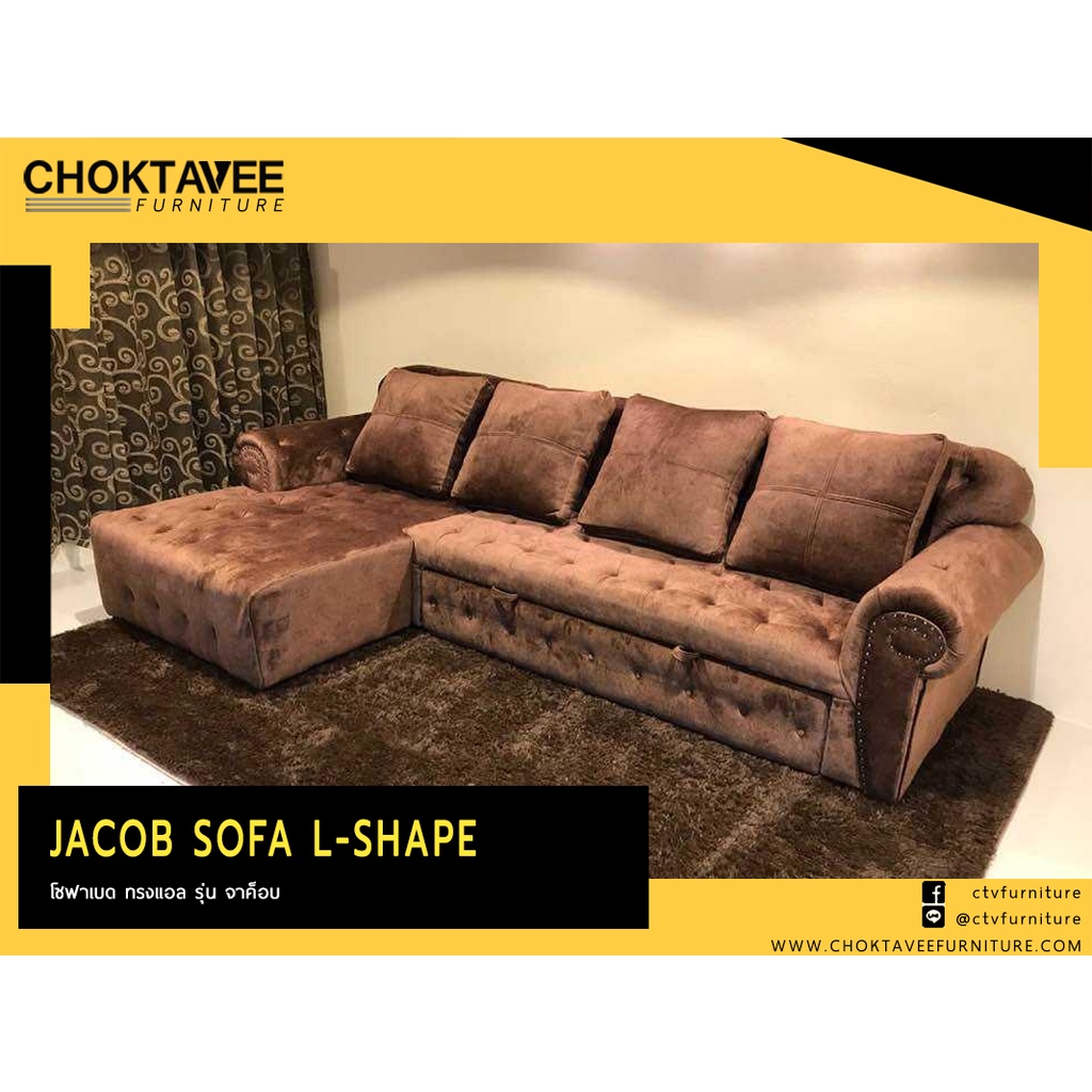 โซฟา-l-shape-bed-4ที่นั่ง-300ซม-รุ่น-จาค็อบ-jacob