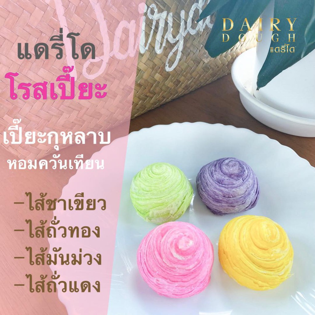 โรสเปี๊ยะราคาส่ง-สินค้ามีฮาลาล