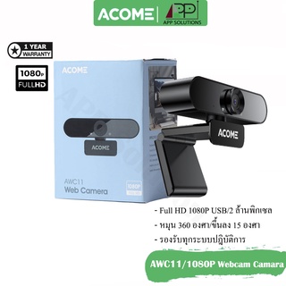 ACOME(กล้องเว็บแคม)USB Webcam Full HD/1080P/Built-in mic รุ่นAWC11(ประกัน1ปี)