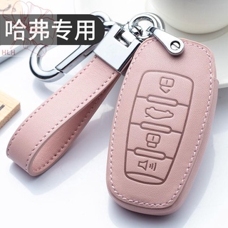 Harvard H6 key case รุ่นที่สาม Harvard M6F7x หัวเข็มขัด H2s กระเป๋า H4/H7 shell H9 big dog F5 สัตว์รถกระเป๋า