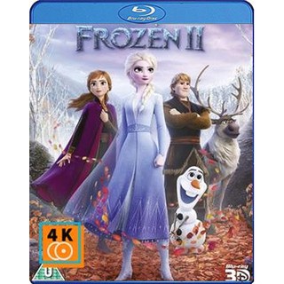 หนัง Blu-ray Frozen 2 (2019) ผจญภัยปริศนาราชินีหิมะ 3D