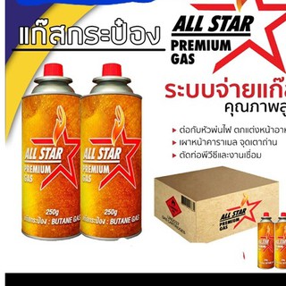 แก๊สกระป๋อง ALL STAR แพ็ค 3 กระป๋อง