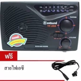 ภาพหน้าปกสินค้าวิทยุธานินทร์ รุ่น TF-268 FM/AM ใช้ถ่านเเละเสียบไฟฟ้า ที่เกี่ยวข้อง