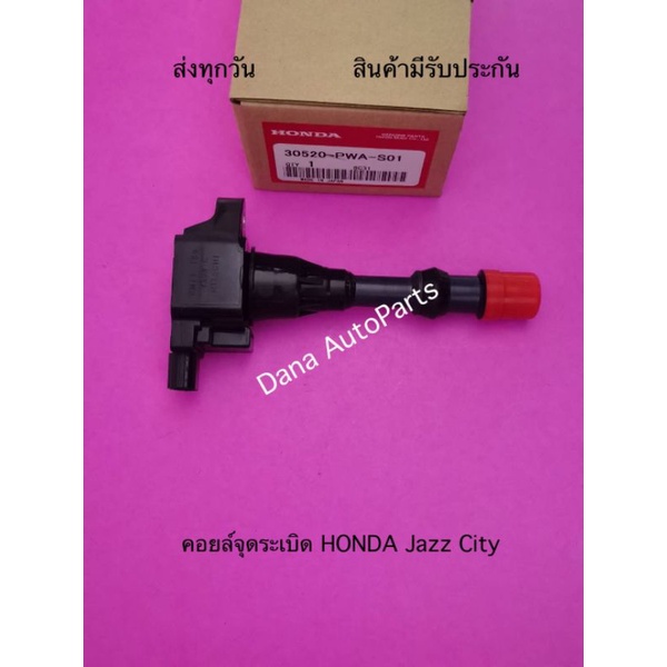 คอยล์จุดระเบิด-honda-jazz-city-พาสนัมเบอร์-30520-pwa-s01